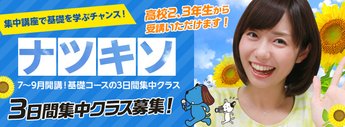 ナツキソ 募集中
